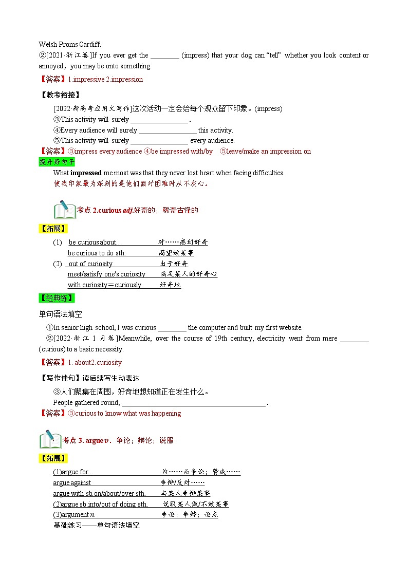 【期中知识点归纳】（外研版2019）2023-2024学年高一上册英语 必修1 Unit 1　A new start  知识点归纳 讲义（解析版）第2页
