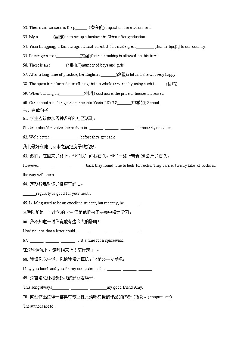 【期中模拟】（译林版2020）2023-2024学年高一上册英语 必修1 Unit 1 Back to school【单元基础卷】.zip03