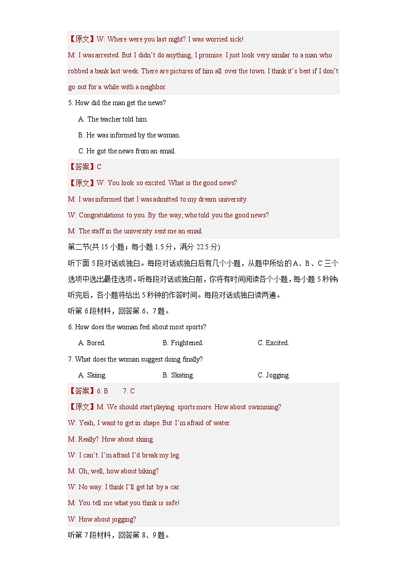 【期中模拟】（译林版2020）2023-2024学年高一上册英语 必修1 Unit 3 Getting along with others【单元提升卷】.zip02