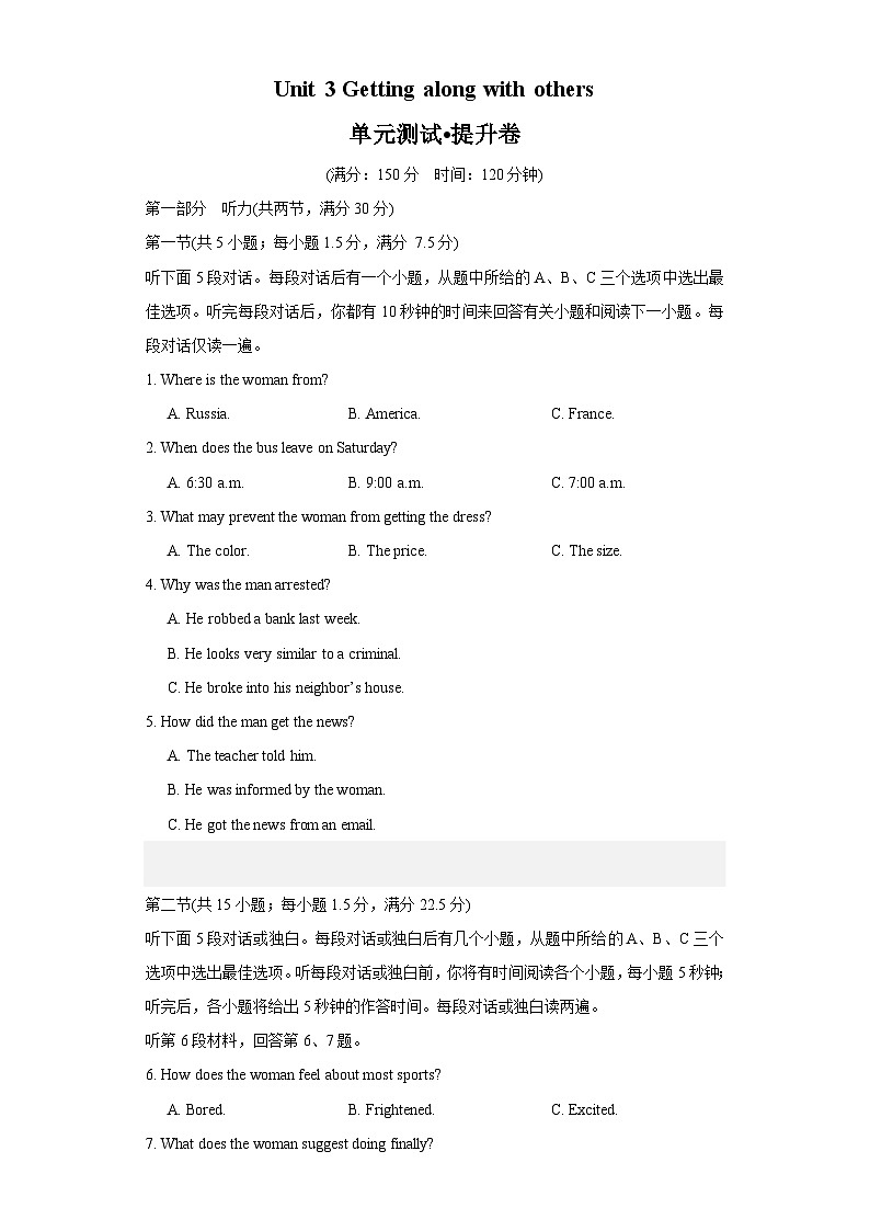【期中模拟】（译林版2020）2023-2024学年高一上册英语 必修1 Unit 3 Getting along with others【单元提升卷】.zip01