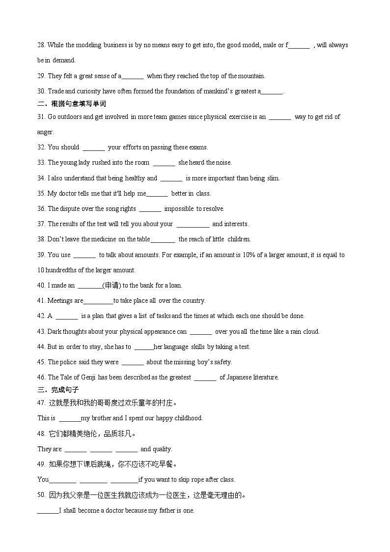 【期中模拟】（译林版2020）2023-2024学年高一上册英语 必修1 Unit 4 Looking good,feeling good【单元基础卷】(解析版)第2页