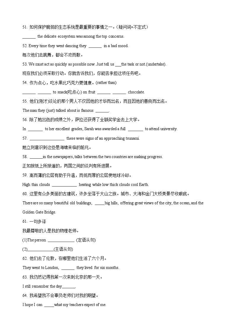 【期中模拟】（译林版2020）2023-2024学年高一上册英语 必修1 Unit 4 Looking good,feeling good【单元基础卷】(解析版)第3页