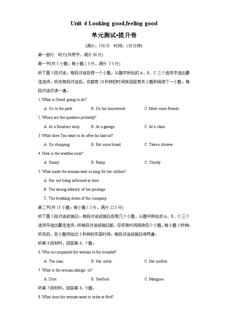 【期中模拟】（译林版2020）2023-2024学年高一上册英语 必修1 Unit 4 Looking good,feeling good【单元提升卷】(原卷版)第1页