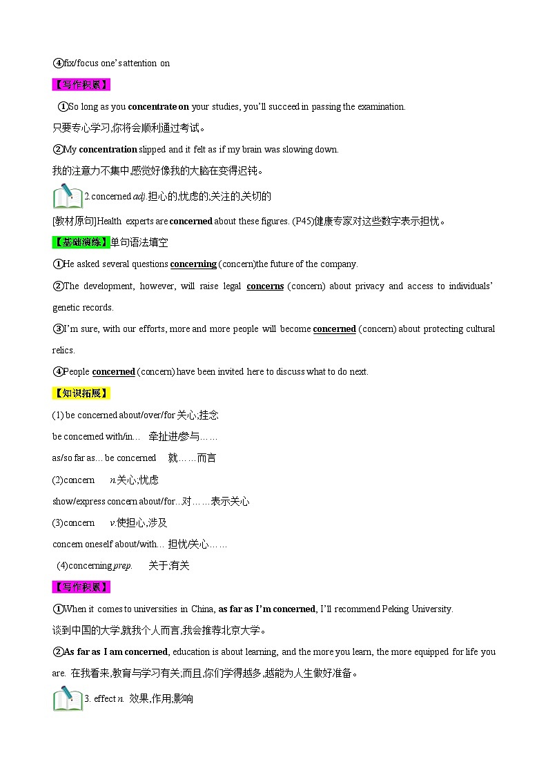 【期中知识点归纳】（译林版2020）2023-2024学年高一上册英语 必修1 Unit 4 Looking good,feeling good 知识点归纳 讲义 (解析版)第2页