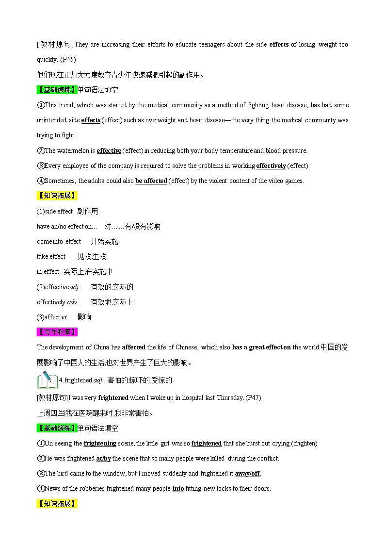 【期中知识点归纳】（译林版2020）2023-2024学年高一上册英语 必修1 Unit 4 Looking good,feeling good 知识点归纳 讲义 (解析版)第3页