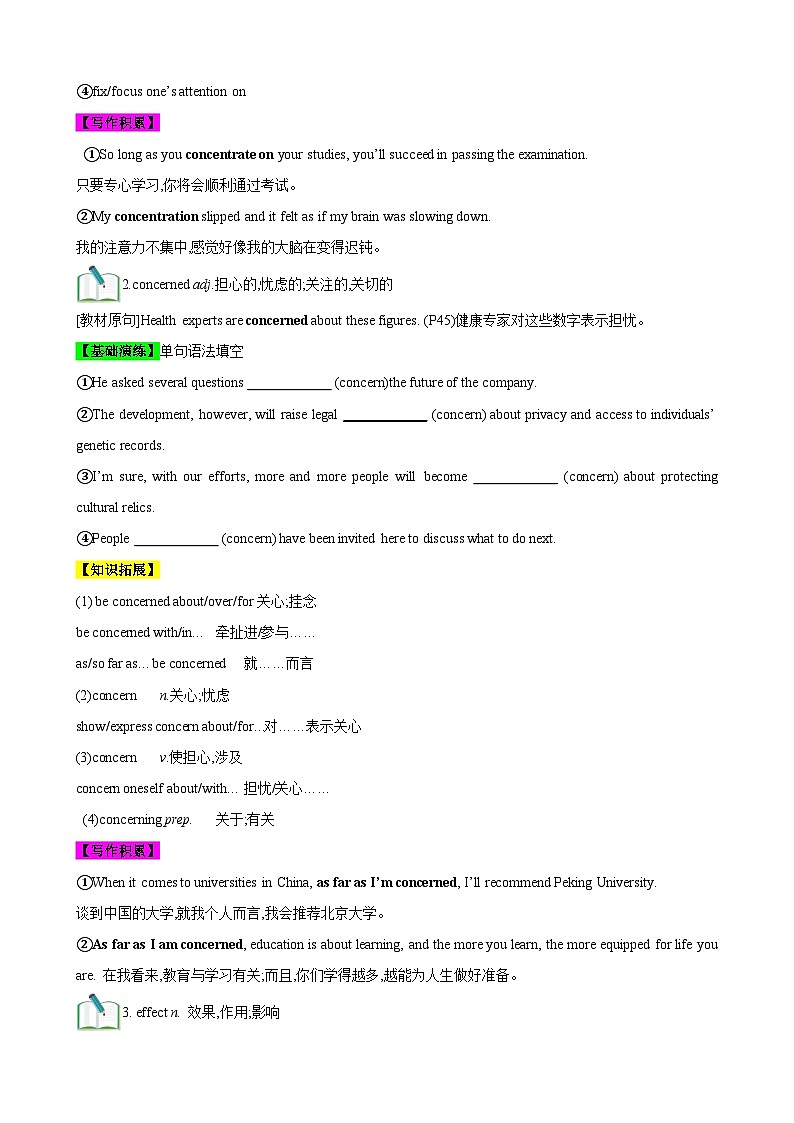 【期中知识点归纳】（译林版2020）2023-2024学年高一上册英语 必修1 Unit 4 Looking good,feeling good 知识点归纳 讲义 (原卷版)第2页