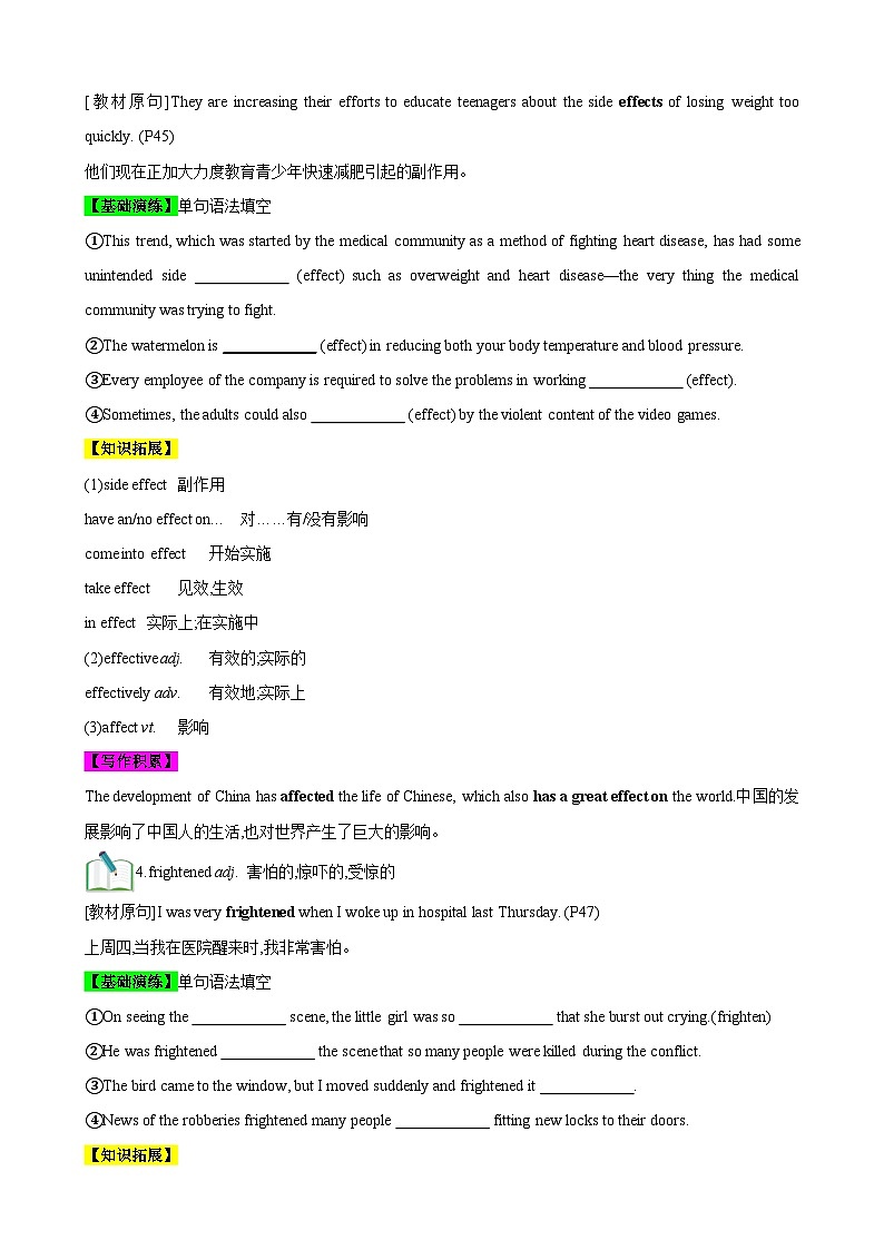 【期中知识点归纳】（译林版2020）2023-2024学年高一上册英语 必修1 Unit 4 Looking good,feeling good 知识点归纳 讲义 (原卷版)第3页