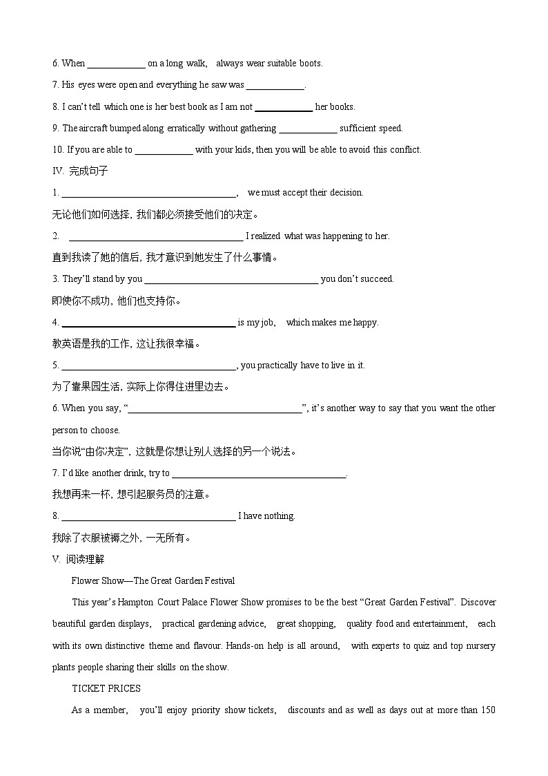 【期中模拟】（人教版2019）2023-2024学年高二上册英语 选修1 Unit 3 Fascinating Parks 单元基础测试卷(原卷版)第2页