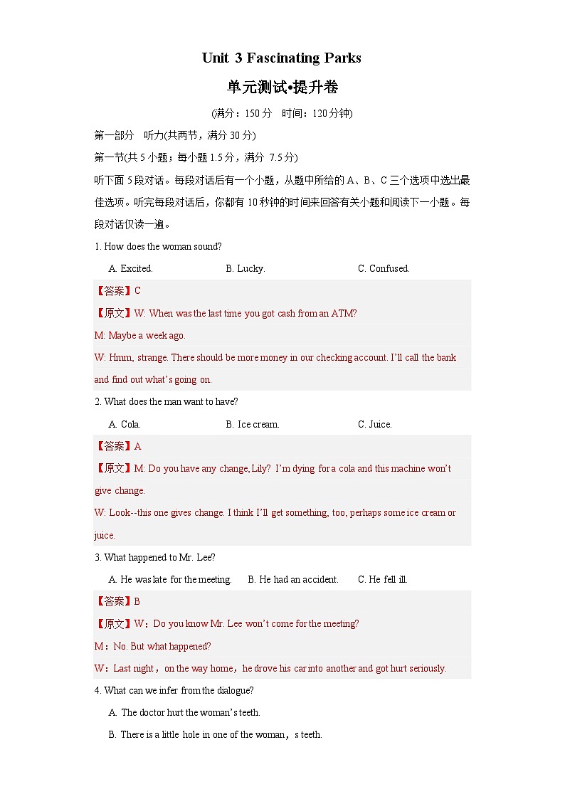 【期中模拟】（人教版2019）2023-2024学年高二上册英语 选修1 Unit 3 Fascinating Parks 单元提升测试卷 (解析版)第1页
