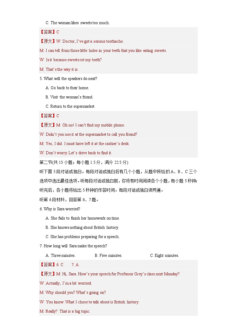 【期中模拟】（人教版2019）2023-2024学年高二上册英语 选修1 Unit 3 Fascinating Parks 单元提升测试卷 (解析版)第2页