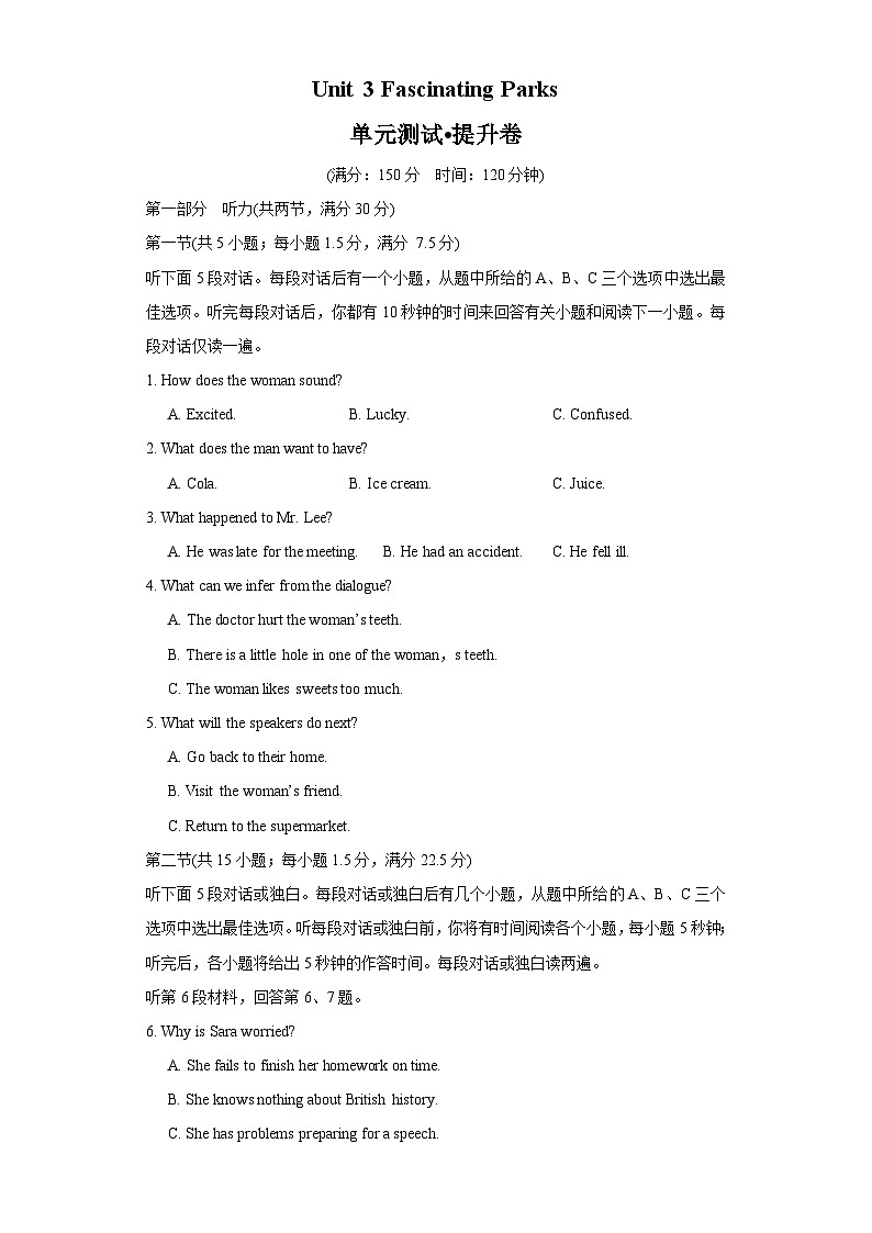【期中模拟】（人教版2019）2023-2024学年高二上册英语 选修1 Unit 3 Fascinating Parks 单元提升测试卷 (原卷版)第1页