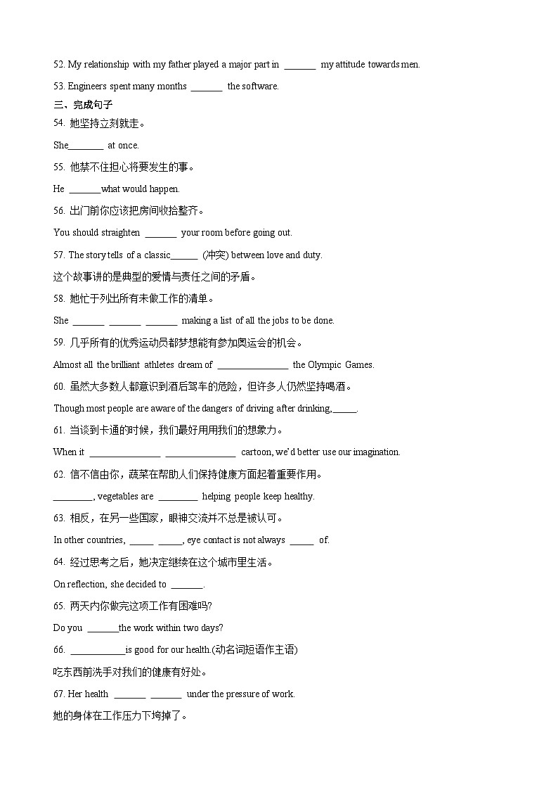 【期中模拟】（人教版2019）2023-2024学年高二上册英语 选修1 Unit 5 Working the Land 单元基础测试卷(原卷版)第3页