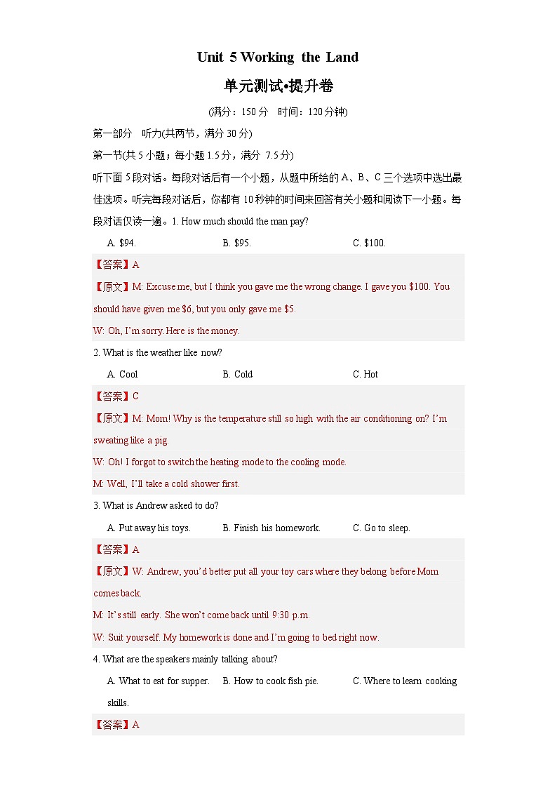 【期中模拟】（人教版2019）2023-2024学年高二上册英语 选修1 Unit 5 Working the Land 单元提升测试卷 (解析版)第1页