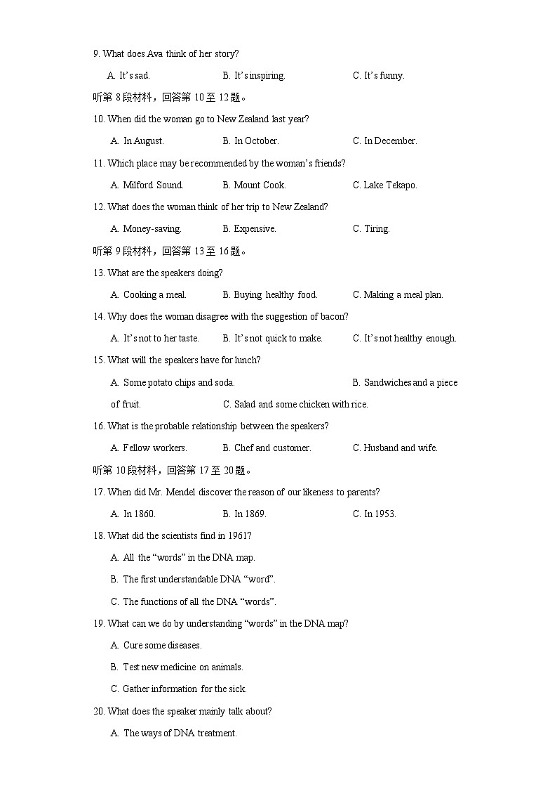 【期中模拟】（人教版2019）2023-2024学年高二上册英语 选修1 Unit 5 Working the Land 单元提升测试卷 (原卷版)第2页