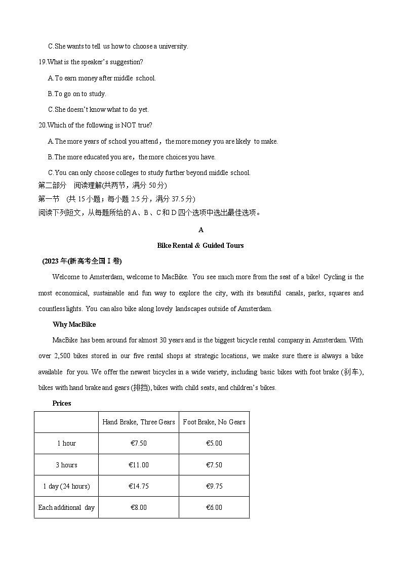 【期中模拟】（外研版2019）2023-2024学年高二上册英语 选修2 Unit 1 【单元测试 · 提升卷】03