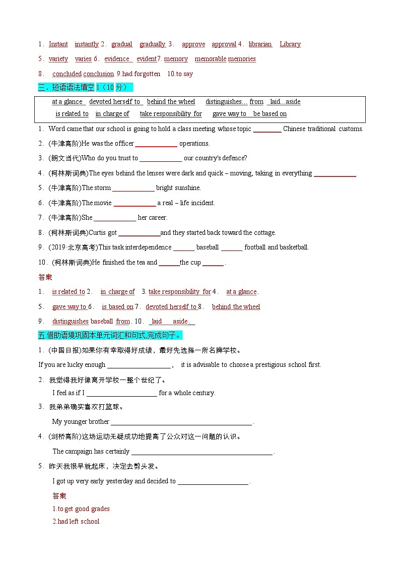 【期中模拟】（外研版2019）2023-2024学年高二上册英语 选修2 Unit 1　【单元测试 · 基础卷】02