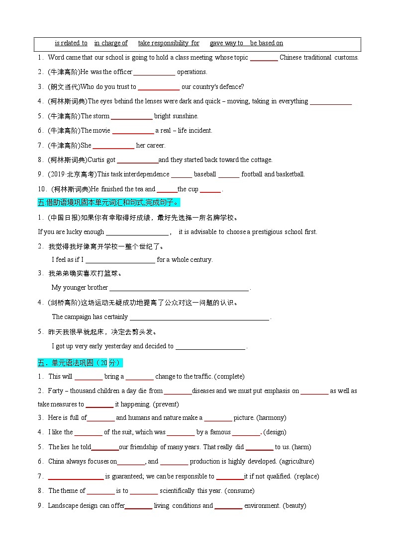 【期中模拟】（外研版2019）2023-2024学年高二上册英语 选修2 Unit 1　【单元测试 · 基础卷】02