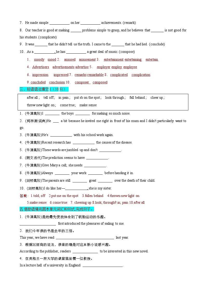 【期中模拟】（外研版2019）2023-2024学年高二上册英语 选修2 选择性必修一Unit 1　单元基础测试卷-（解析版）第2页