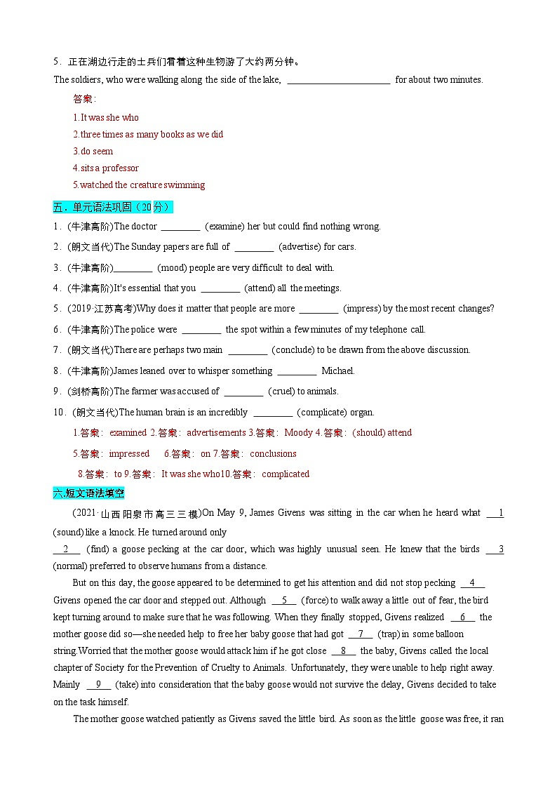 【期中模拟】（外研版2019）2023-2024学年高二上册英语 选修2 选择性必修一Unit 1　单元基础测试卷-（解析版）第3页