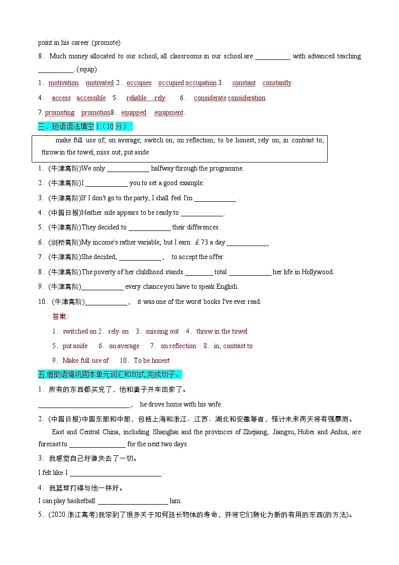 【期中模拟】（外研版2019）2023-2024学年高二上册英语 选修2 选择性必修二 Unit 2　单元基础测试卷（解析版）第2页