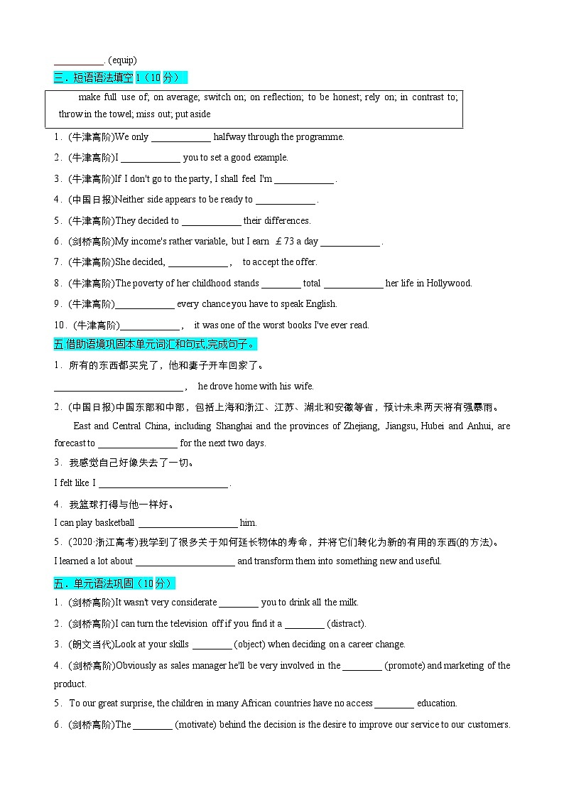 【期中模拟】（外研版2019）2023-2024学年高二上册英语 选修2 选择性必修二 Unit 2　单元基础测试卷（原卷版）第2页