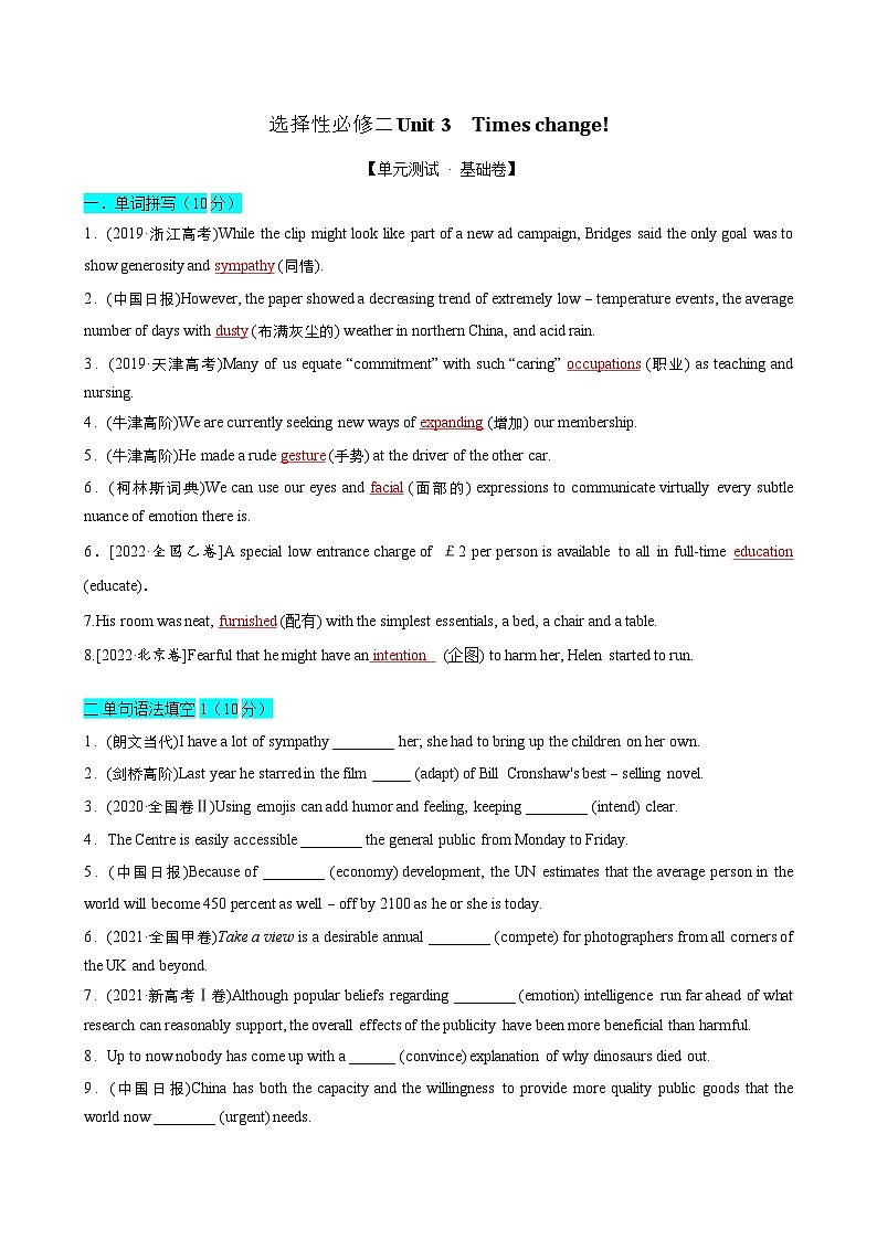 【期中模拟】（外研版2019）2023-2024学年高二上册英语 选修2 选择性必修二 Unit 3　单元基础测试卷（解析版）第1页