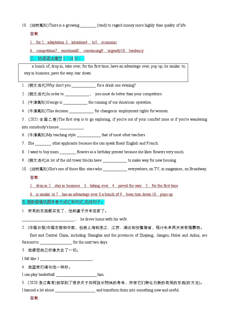 【期中模拟】（外研版2019）2023-2024学年高二上册英语 选修2 选择性必修二 Unit 3　单元基础测试卷（解析版）第2页