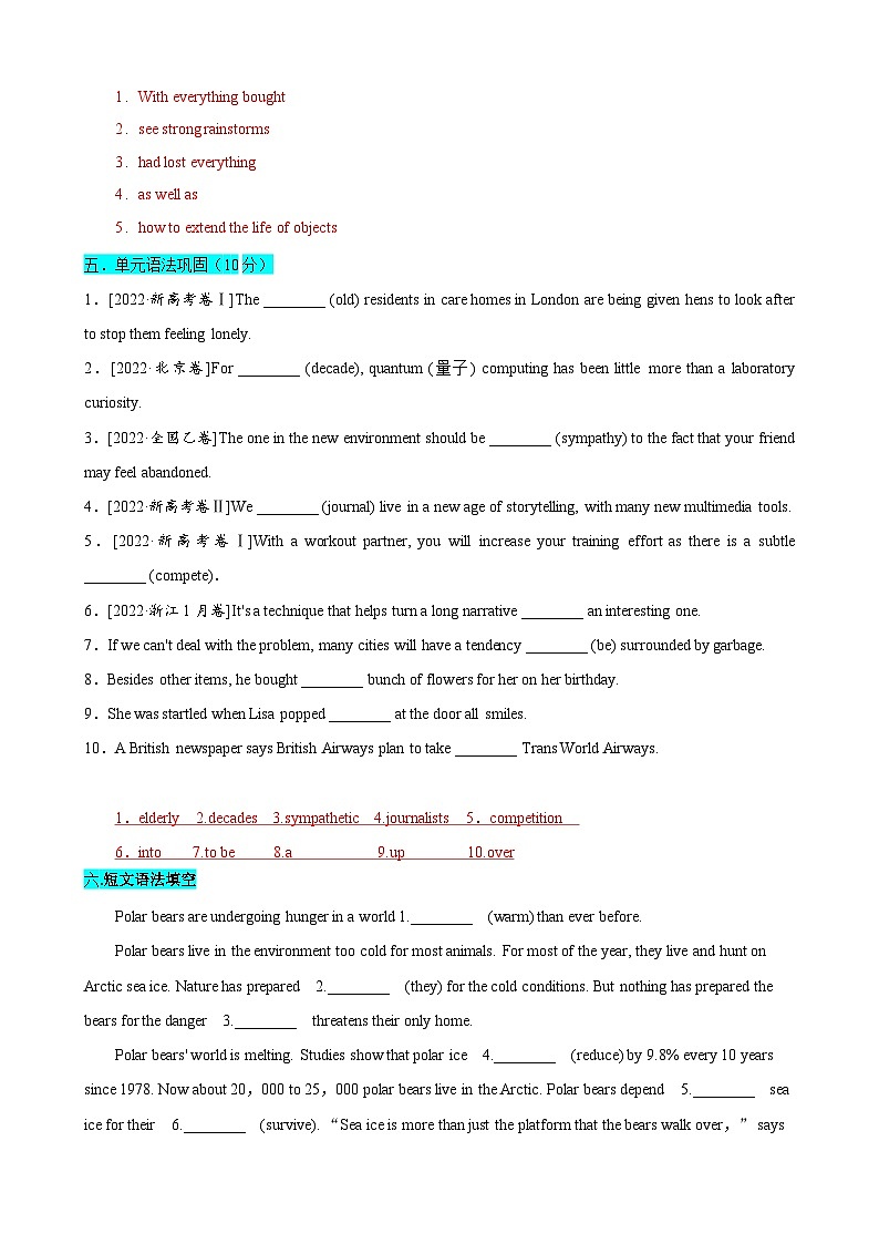 【期中模拟】（外研版2019）2023-2024学年高二上册英语 选修2 选择性必修二 Unit 3　单元基础测试卷（解析版）第3页
