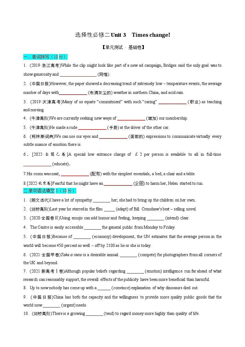 【期中模拟】（外研版2019）2023-2024学年高二上册英语 选修2 选择性必修二 Unit 3　单元基础测试卷（原卷版）第1页