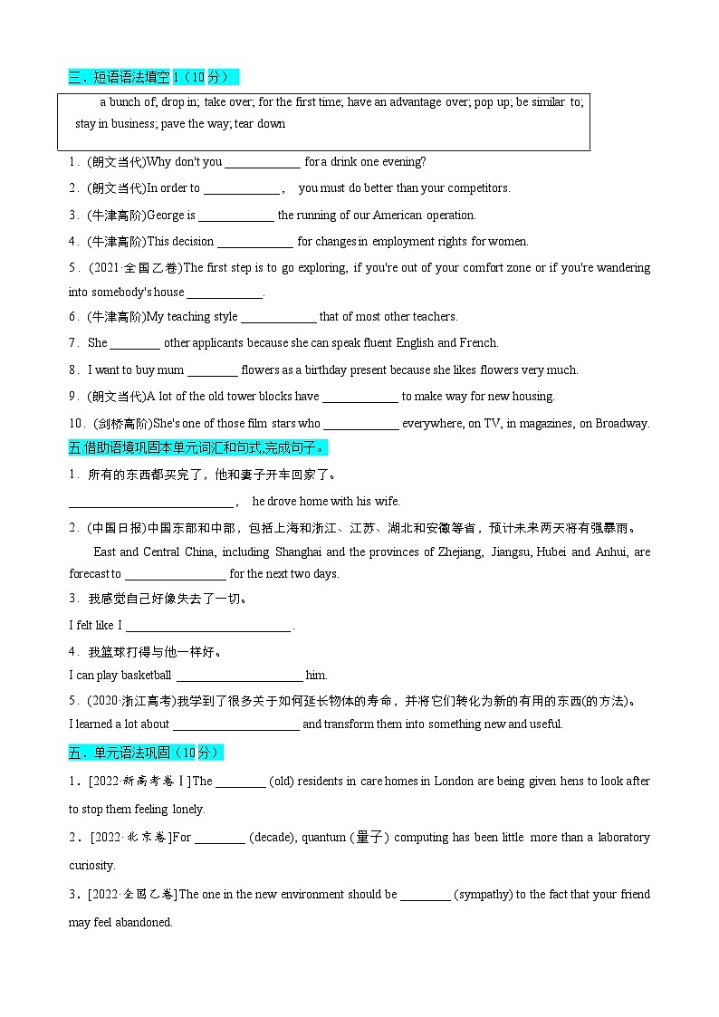 【期中模拟】（外研版2019）2023-2024学年高二上册英语 选修2 选择性必修二 Unit 3　单元基础测试卷（原卷版）第2页