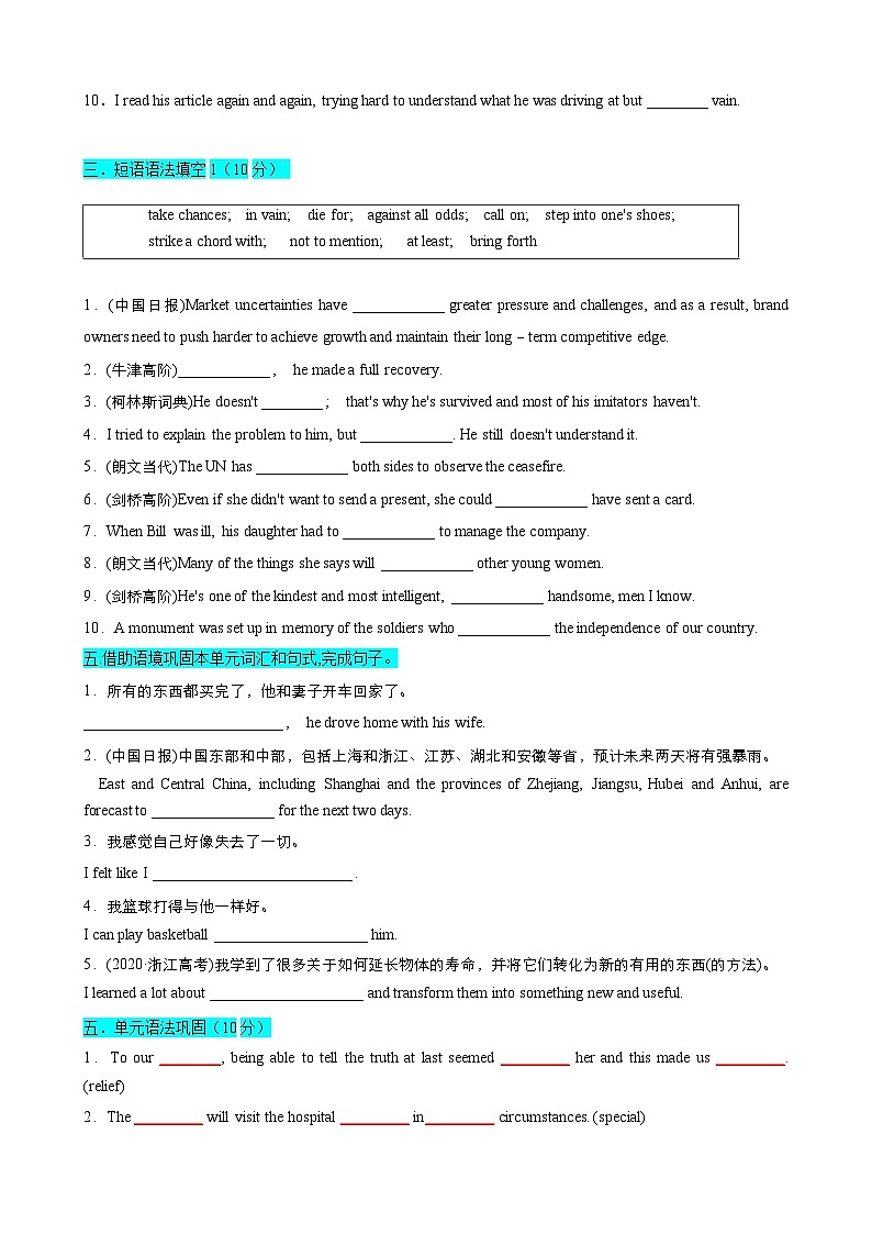 【期中模拟】（外研版2019）2023-2024学年高二上册英语 选修2 选择性必修二 Unit 4　【单元测试 · 基础卷】02