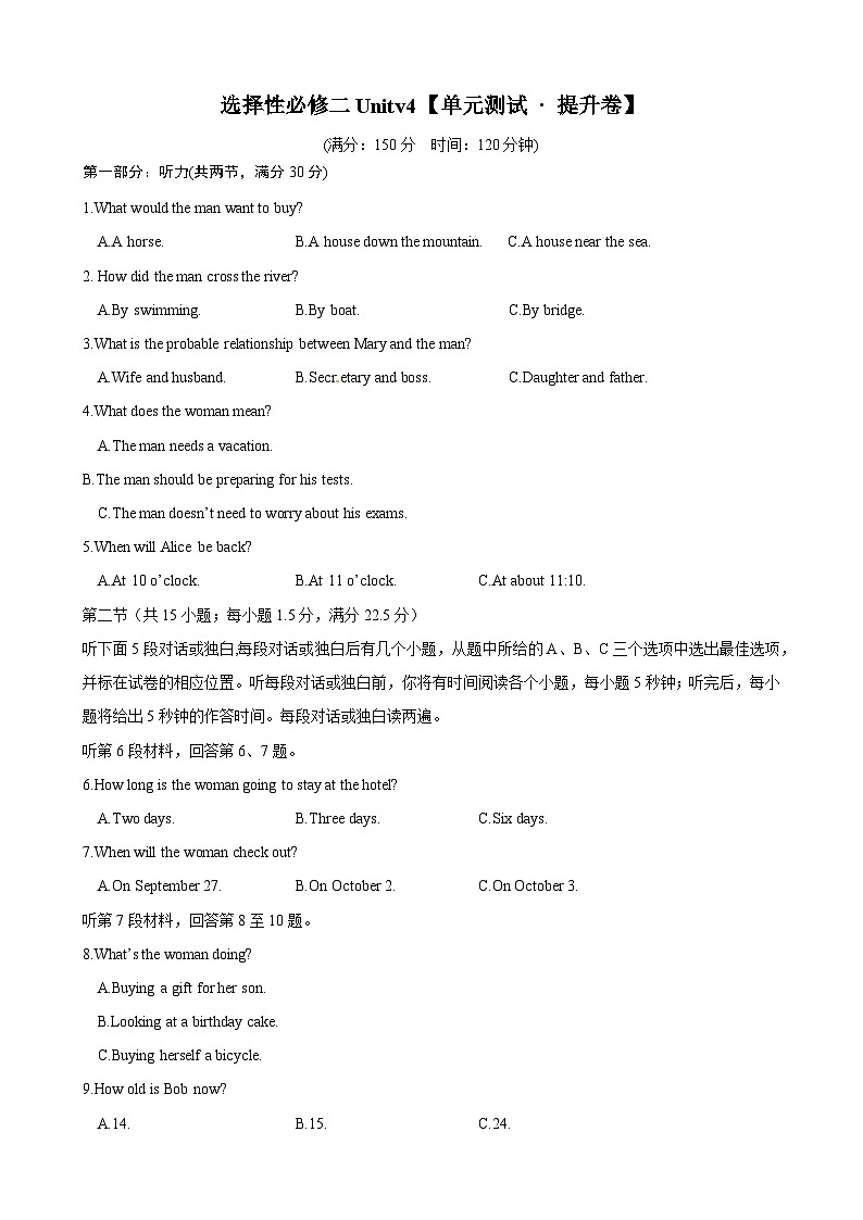 【期中模拟】（外研版2019）2023-2024学年高二上册英语 选修2 选择性必修二Unit 5 单元提升测试卷 （原卷版）第1页