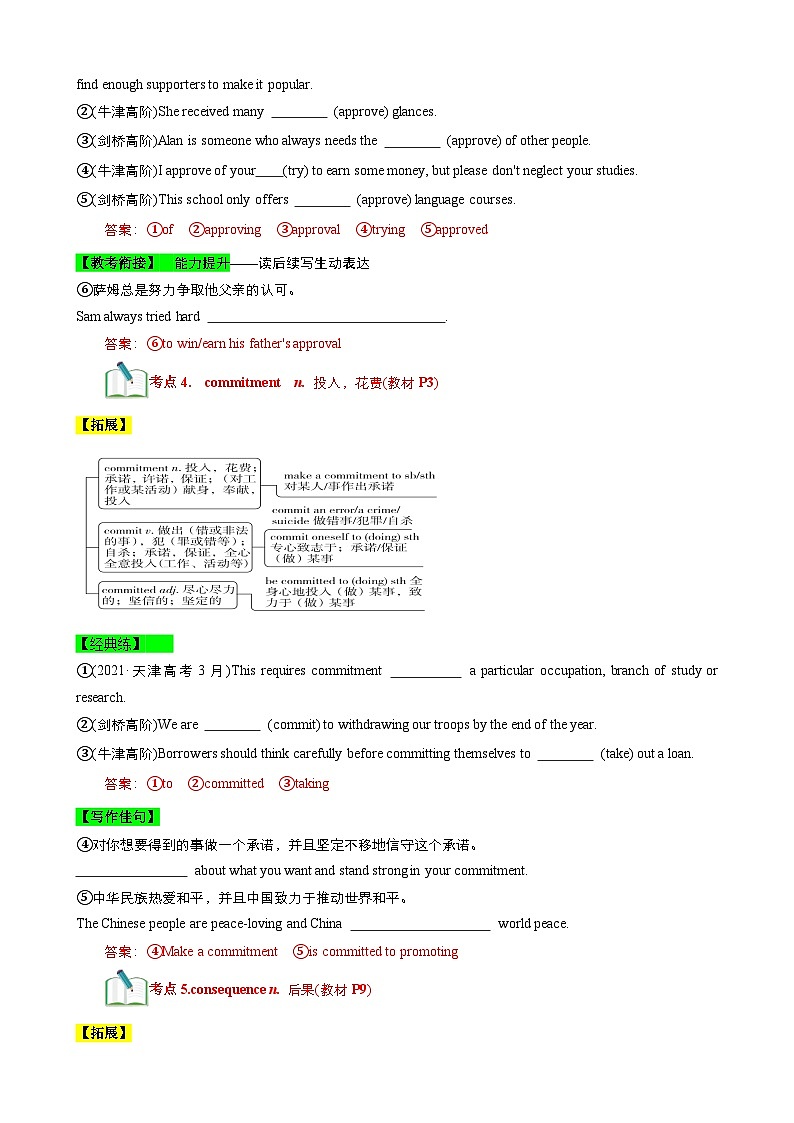 【期中知识点归纳】（外研版2019）2023-2024学年高一上册英语 选修2  Unit 1 Growing Up 知识点归纳 试卷.zip03