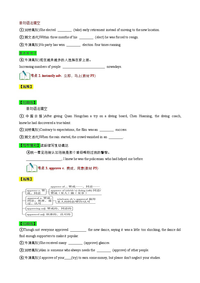 【期中知识点归纳】（外研版2019）2023-2024学年高一上册英语 选修2  Unit 1 Growing Up 知识点归纳 试卷.zip02