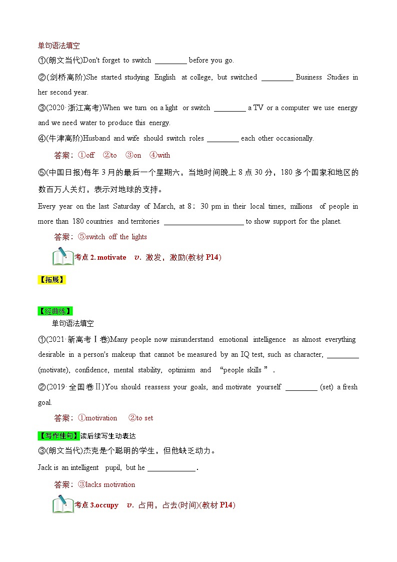 【期中知识点归纳】（外研版2019）2023-2024学年高一上册英语 选修2 选择性必修二unit 2 知识点归纳 讲义（解析版）第2页