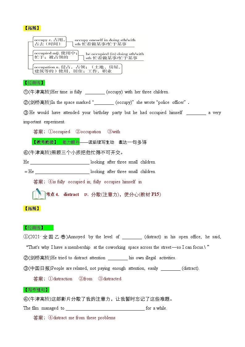 【期中知识点归纳】（外研版2019）2023-2024学年高一上册英语 选修2 选择性必修二unit 2 知识点归纳 讲义（解析版）第3页