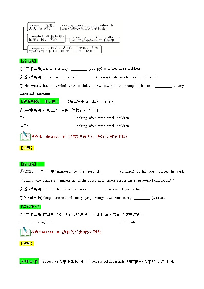 【期中知识点归纳】（外研版2019）2023-2024学年高一上册英语 选修2 选择性必修二unit 2 知识点归纳 讲义（原卷版） -第3页