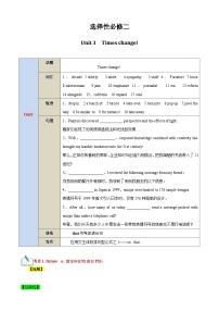 【期中知识点归纳】（外研版2019）2023-2024学年高一上册英语 选修2  选择性必修二unit 3 知识点归纳 试卷.zip