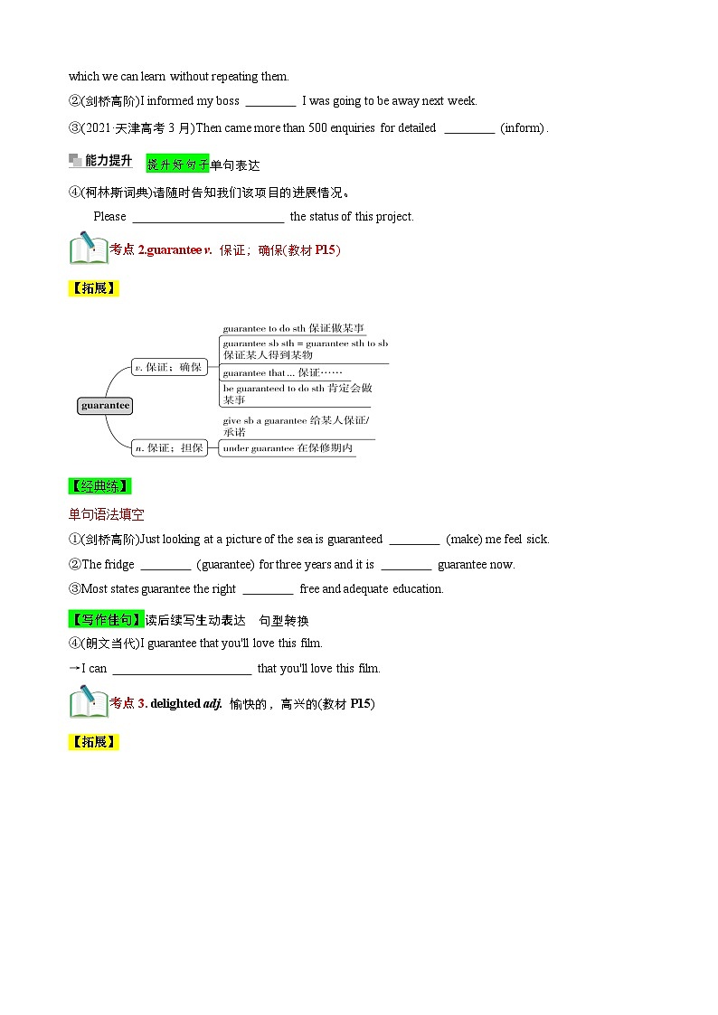 【期中知识点归纳】（外研版2019）2023-2024学年高一上册英语 选修2 选择性必修第一册  Unit 2　Onwards and upwards  知识点归纳 讲义（原卷版）第2页