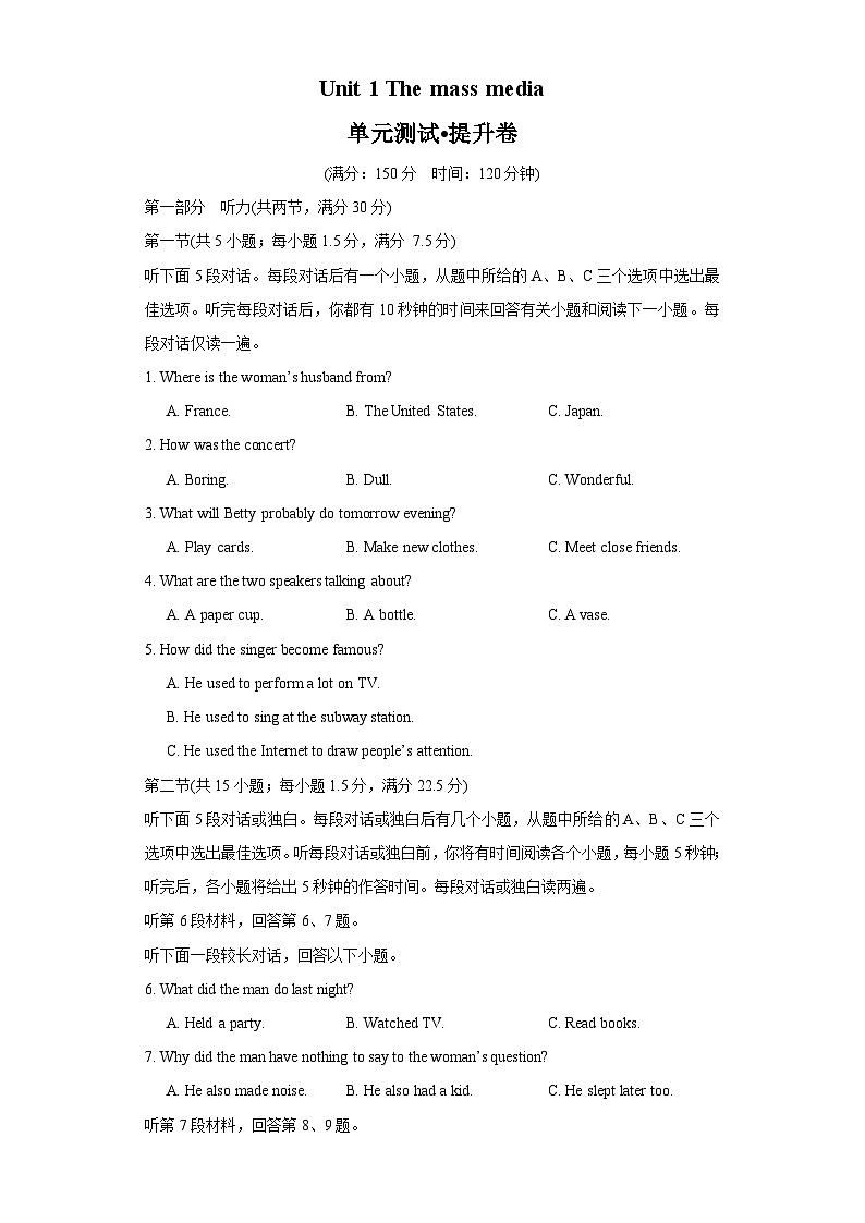 【期中模拟】（译林版2020）2023-2024学年高二上册英语 选修2 Unit 1 The mass media（单元提升卷）.zip01