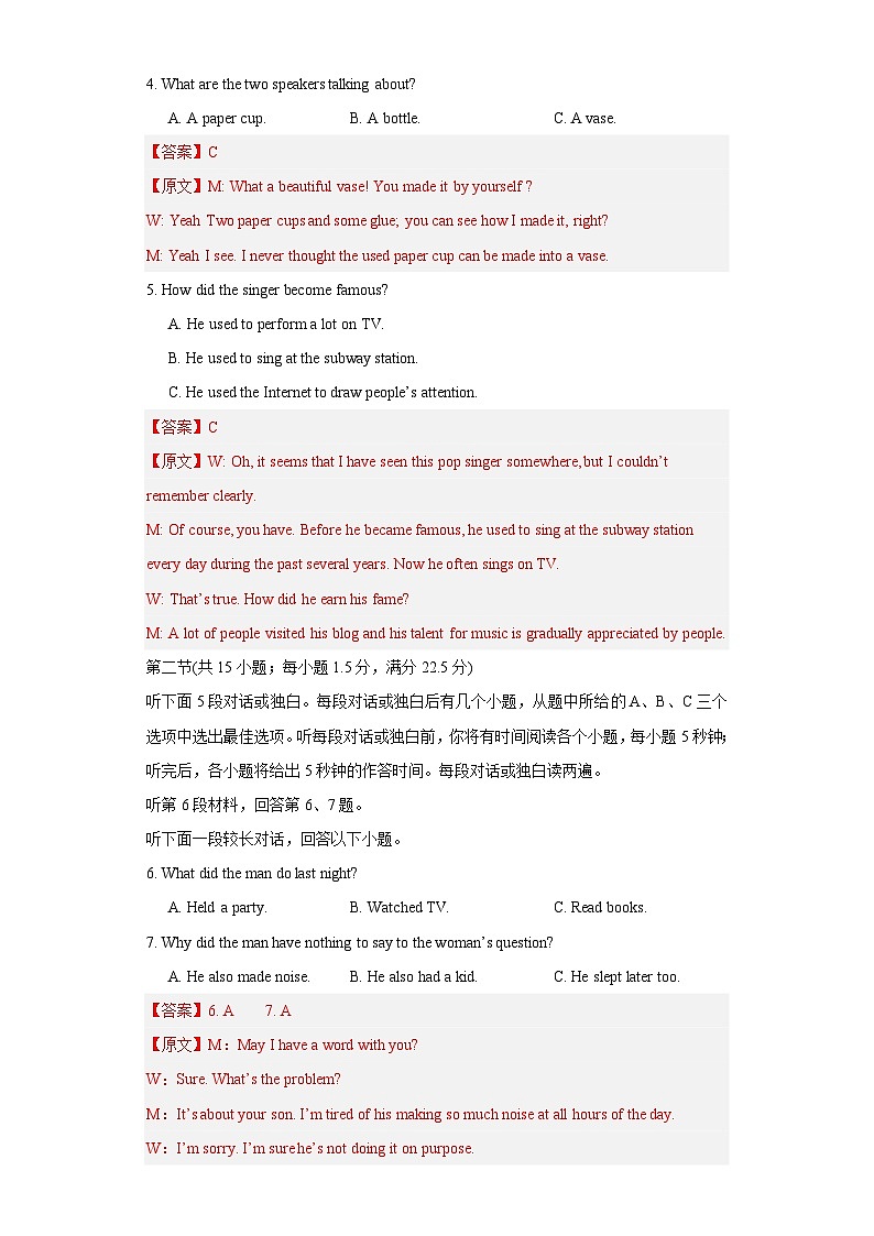 【期中模拟】（译林版2020）2023-2024学年高二上册英语 选修2 Unit 1 The mass media（单元提升卷）.zip02