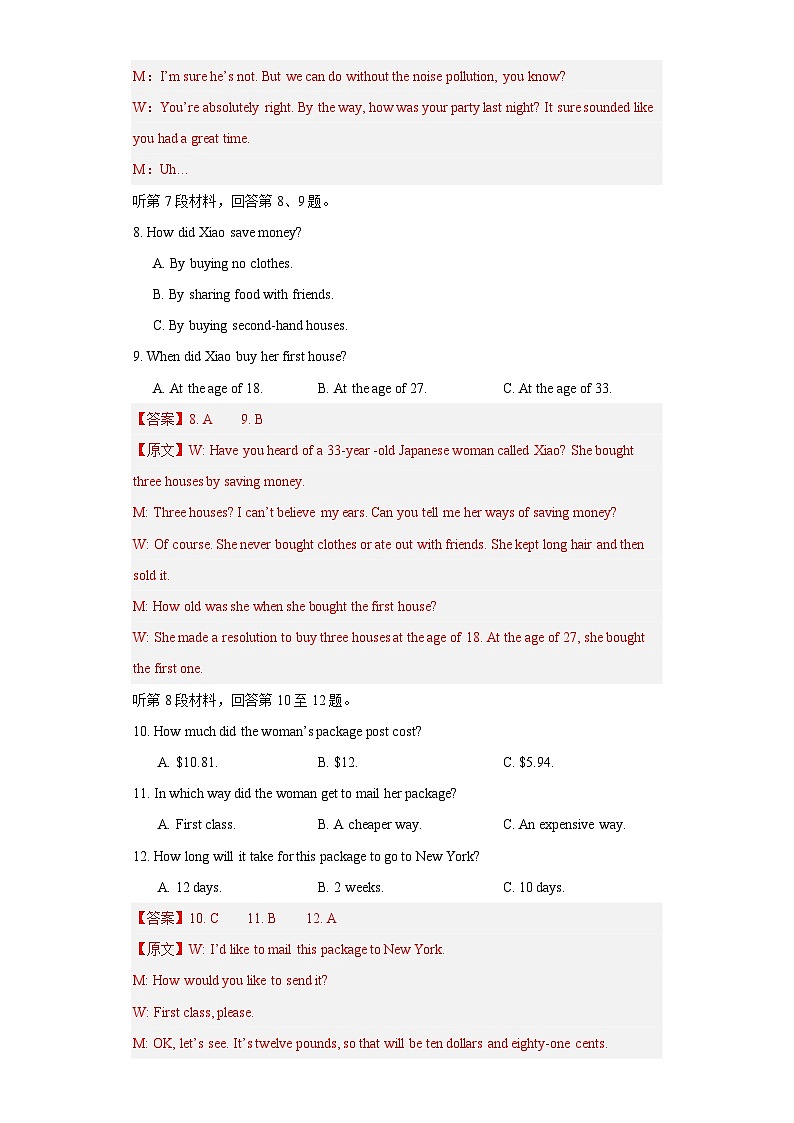 【期中模拟】（译林版2020）2023-2024学年高二上册英语 选修2 Unit 1 The mass media（单元提升卷）.zip03