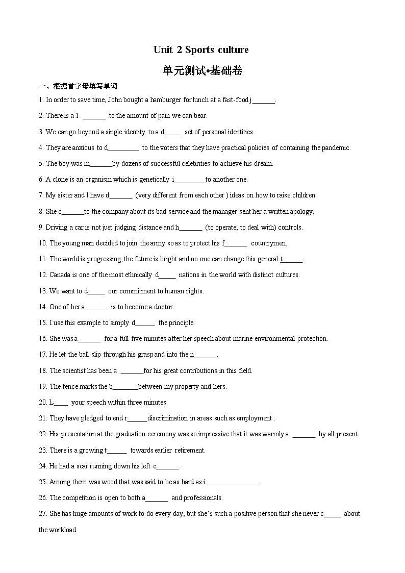 【期中模拟】（译林版2020）2023-2024学年高二上册英语 选修2 Unit 2 Sports culture（单元基础卷）.zip01