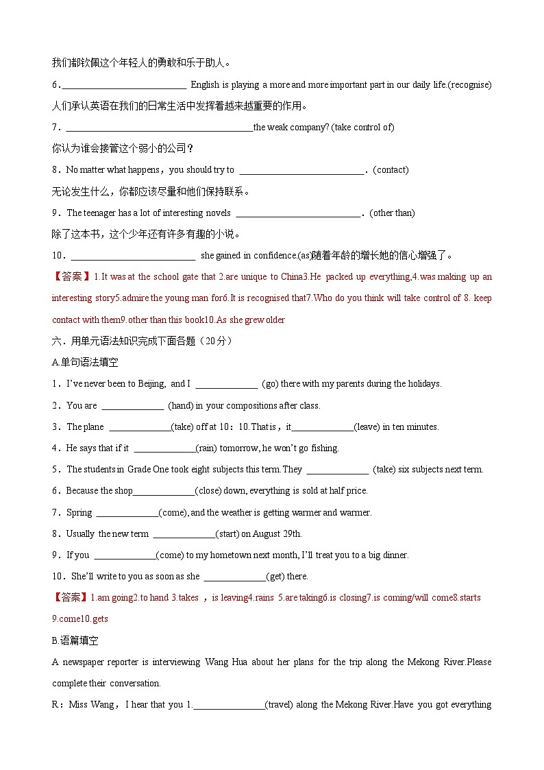 【期中模拟】（人教版2019）2023-2024学年高一上册 必修1 Unit 2 （单元基础卷）（解析版）第3页