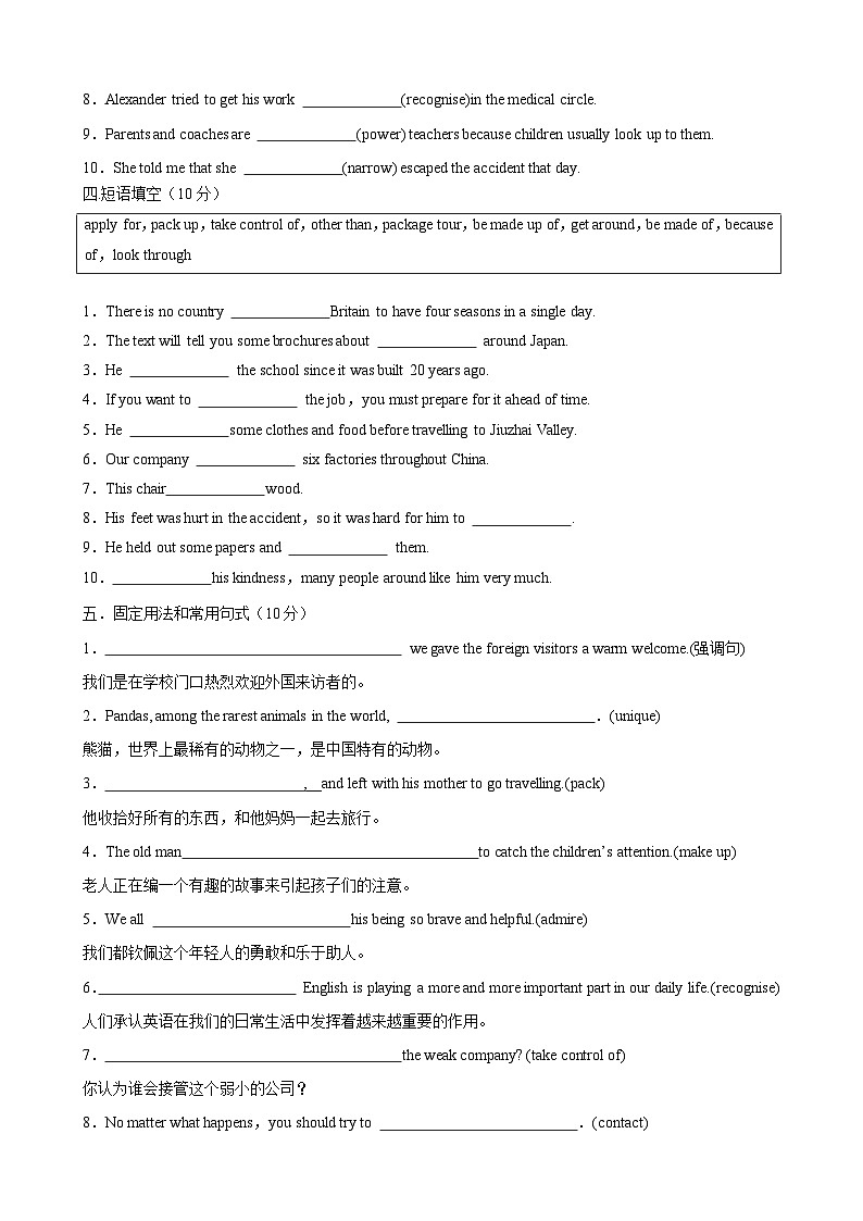 【期中模拟】（人教版2019）2023-2024学年高一上册 必修1 Unit 2 （单元基础卷）（原卷版）第2页