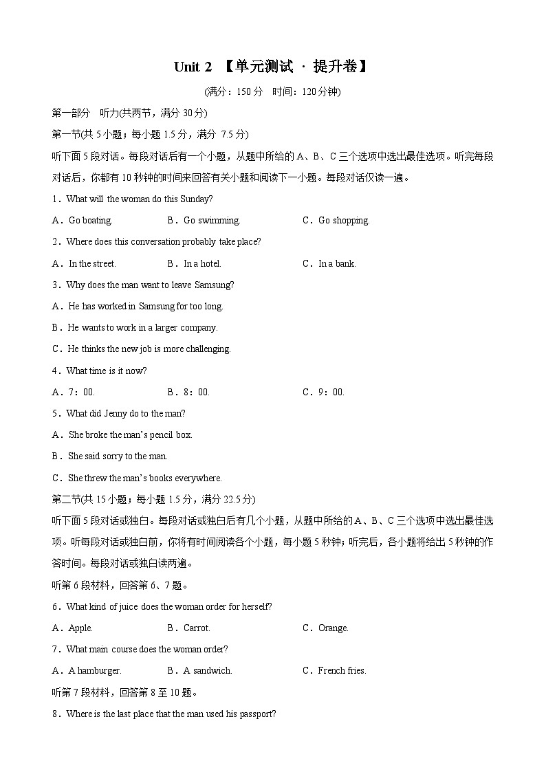 【期中模拟】（人教版2019）2023-2024学年高一上册 必修1 Unit 2 （单元提升卷）（解析版）第1页