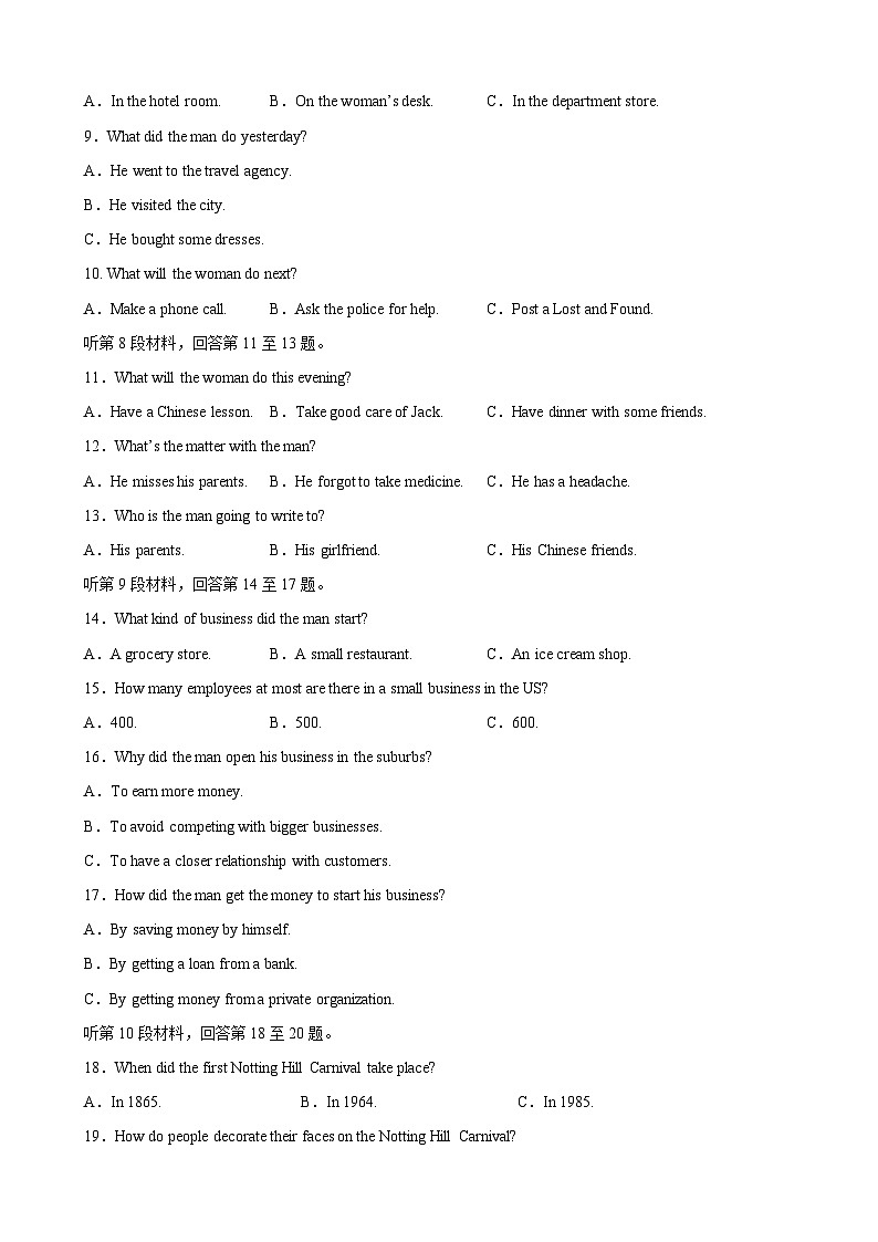 【期中模拟】（人教版2019）2023-2024学年高一上册 必修1 Unit 2 （单元提升卷）（解析版）第2页