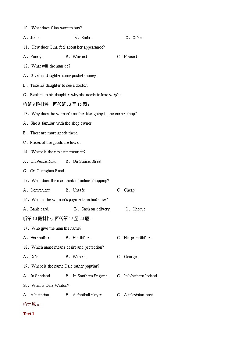 【期中模拟】（人教版2019）高一上册 必修1 Unit3SportsandFitness【单元测试·提升卷】02