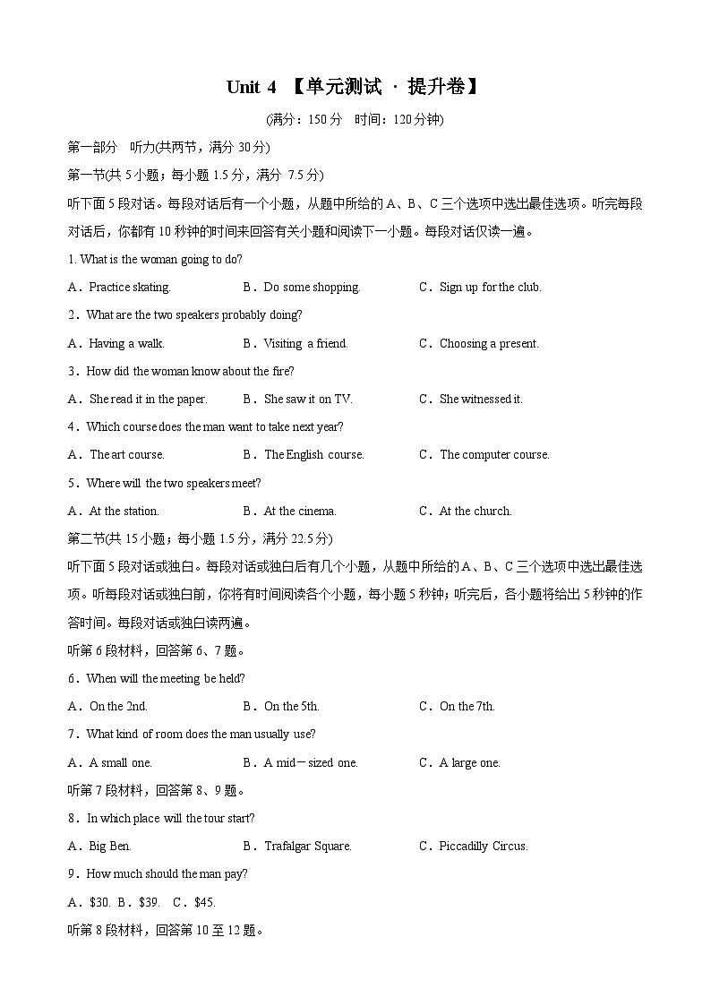 【期中模拟】（人教版2019）2023-2024学年高一上册 必修1 Unit 4 Natural Disasters（单元提升卷）（解析版）第1页