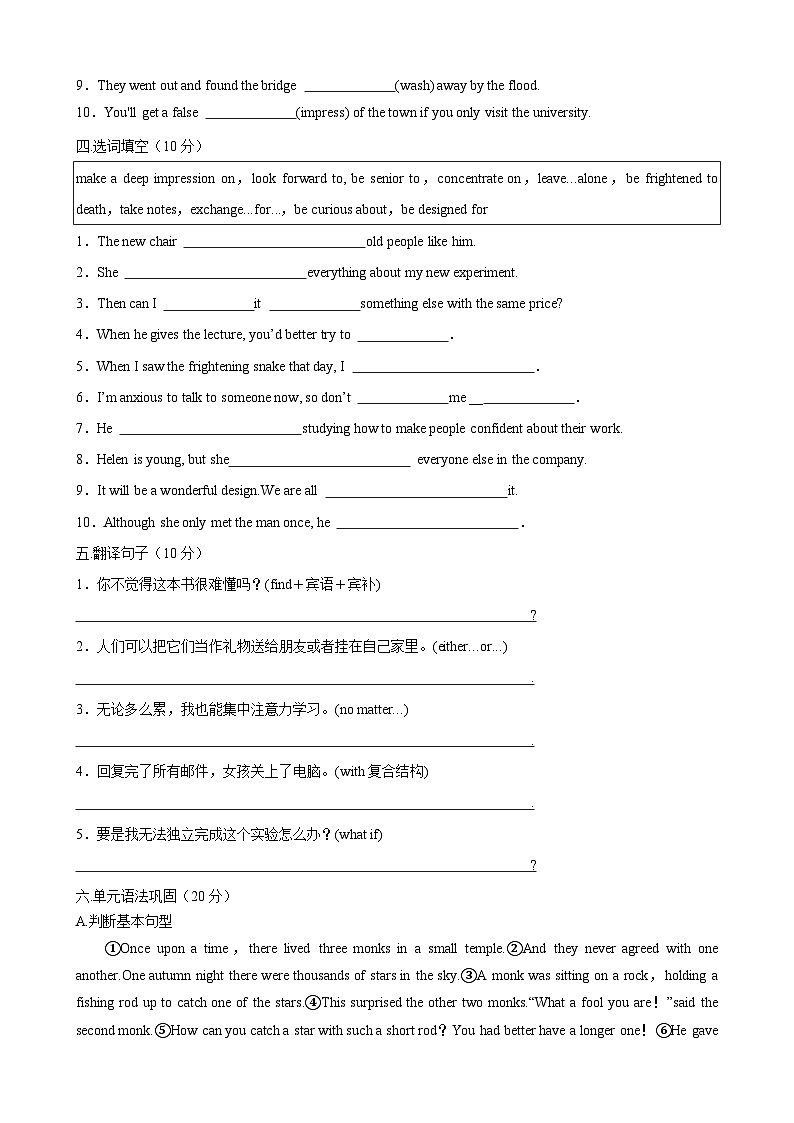 【期中模拟】（人教版2019）2023-2024学年高一上册 必修1 Welcome Unit  （单元基础卷）（原卷版）第2页
